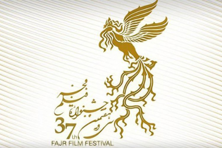 اکران فیلم‌های جشنواره فیلم فجر در ایلام