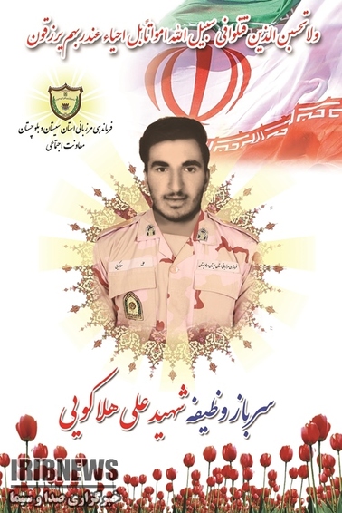 تشییع پیکر سرباز شهید مرزبانی