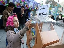 ­برگزاری جشن نیکوکاری ۱۵ و ۱۶ اسفند