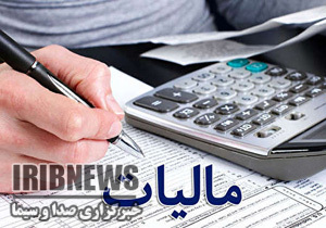 تمدید مهلت بخشودگی جرایم مالیاتی تا ۲۵ اسفند در مهاباد