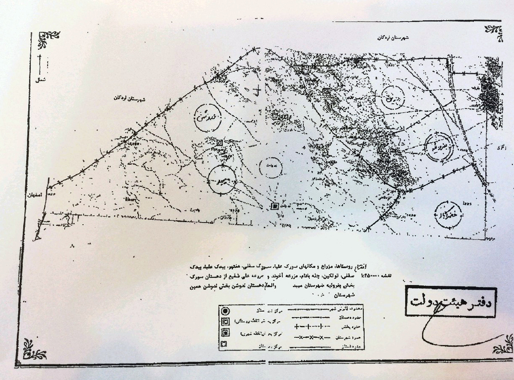 انتزاع روستاهای سورک و هفتهر از بخش بفروییه