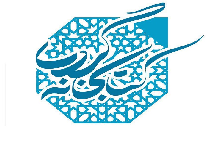 اجرای طرح کتاب خانه گردی در شیراز