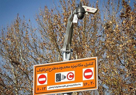 غیر فعال شدن دوربین های طرح زوج و فرد از 28 اسفند