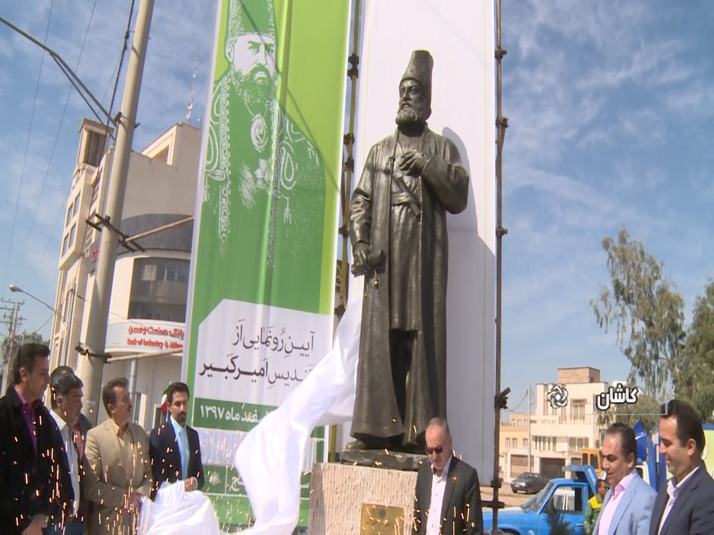 رونمایی از تندیس امیرکبیر در کاشان