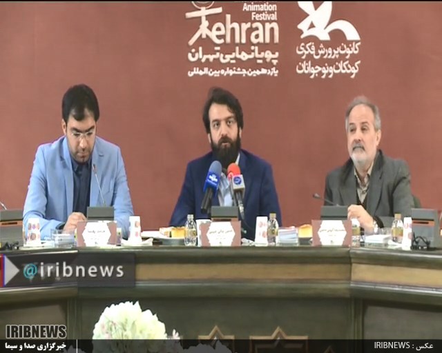 برگزاری جشنواره پویانمایی تهران