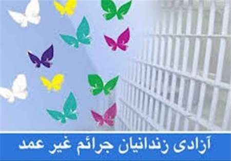 آزادی ۴۰ نفر از زندانیان جرائم غیرعمد استان