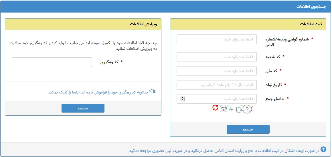 ثبت نام در کاروان های حج تمتع از فردا