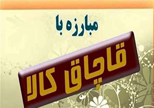 توقیف لودر قاچاق در نی ریز