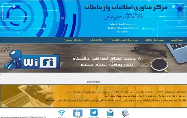 رونمایی پایگاه اینترنتی جدید دانشگاه آزاد اصفهان