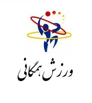 آغاز جشنواره فرهنگی ورزشی امید و نشاط در مشهد