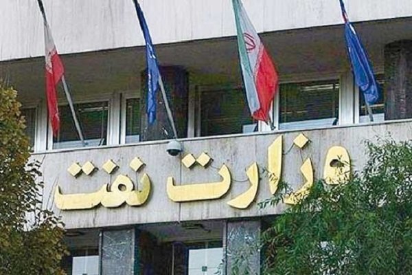 استرداد وجوه ثبت‎نامی داوطلبان آزمون استخدامی وزارت نفت