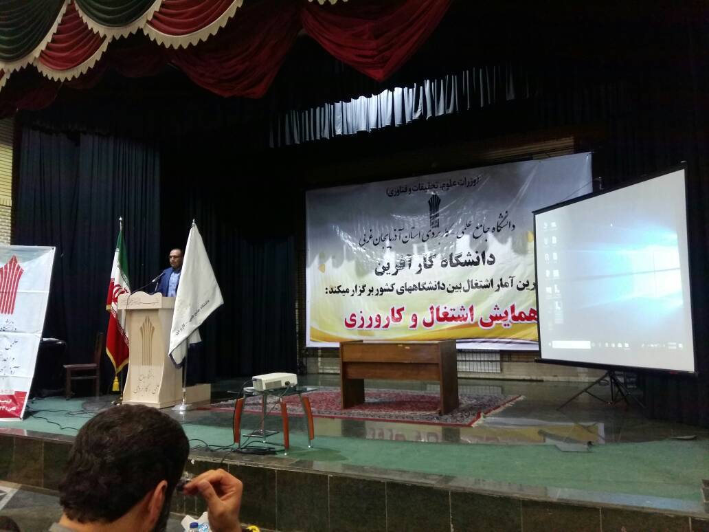 تبیین مفاهیم جدید مهارت اموزی در دانشگاه جامع علمی کاربردی ارومیه