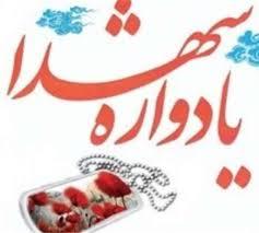 یادواره 5 شهید فرهنگی تایباد برگزار شد