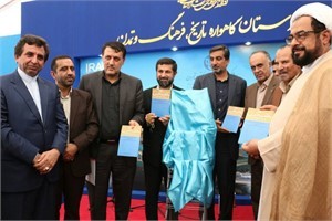 برگزاری مراسم گرامیداشت روز خوزستان در نمایشگاه بین‌المللی کتاب تهران 