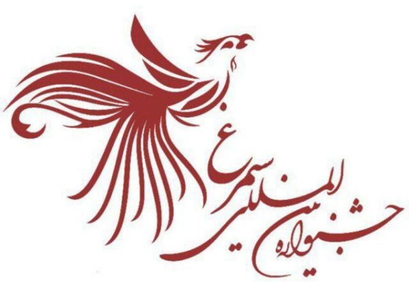 موفقیت  هنرمندان جهرمی‌ در جشنواره هنری سیمرغ