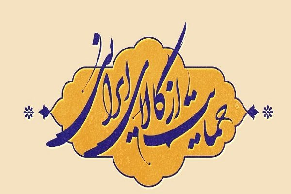 اتفاق رخ داده در برجام فرصت ملی است