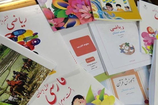 ثبت نام اینترنتی کتب درسی در کُردستان
