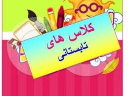 غنی سازی اوقات فراغت در 160 پایگاه