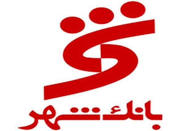 سرپرست بانک شهر منصوب شد