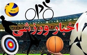 خبرهایی از مسابقات کشتی آزاد تا لیگ برتر فوتبال ساحلی