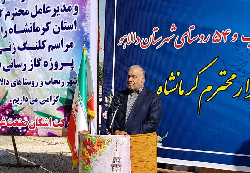 آغاز عملیات اجرایی گازرسانی به شهر ریجاب و ۵۴ روستای دالاهو