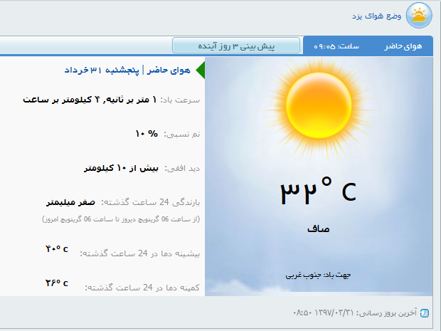 آسمانی صاف تاکمی ابری