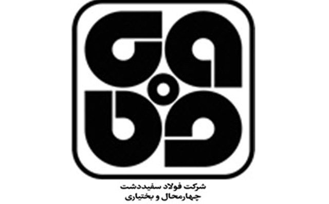 پیشرفت 67 درصدی واحد فولاد سازی سفیددشت