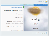 تداوم نم و دم تا پایان هفته