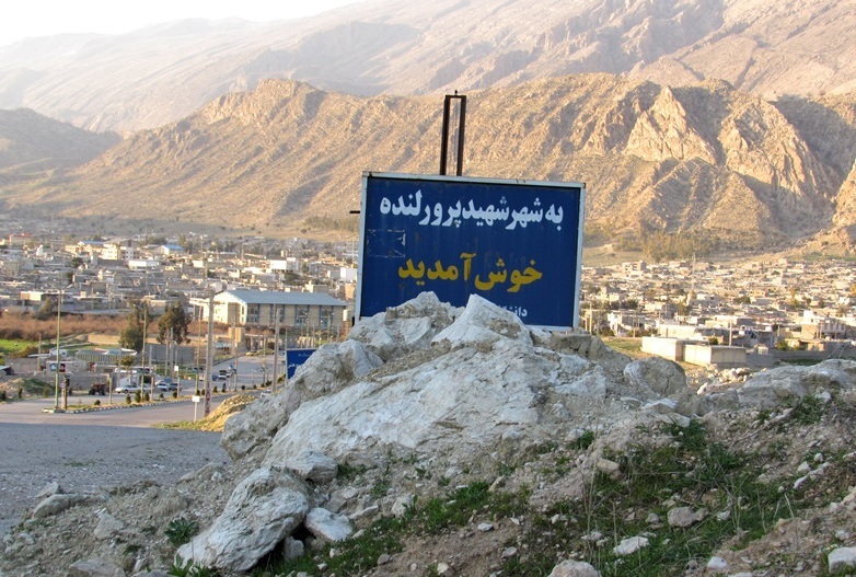 ساماندهی سند زمین های روستائی شهرستان لنده