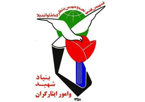 گردهمایی همسران شهید در شیراز