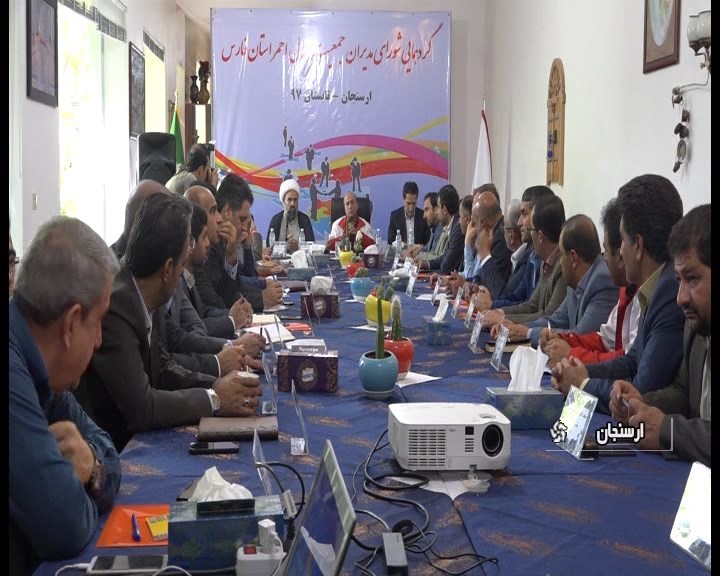 ارسنجان میزبان همایش مدیران جمعیت هلال احمر فارس