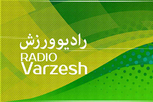 بیستمین سالروز تأسیس رادیو ورزش برگزار می‌شود