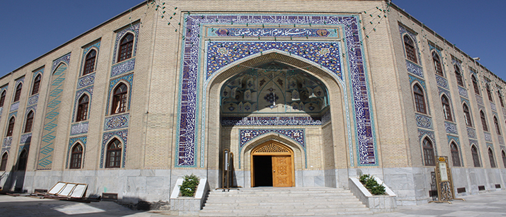 جذب دانشجوی زن در دانشگاه علوم اسلامی رضوی