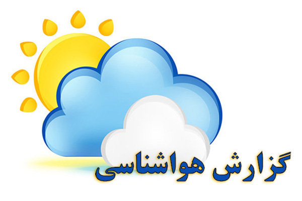 افزایش تدریجی دمای هوا در استان کرمانشاه