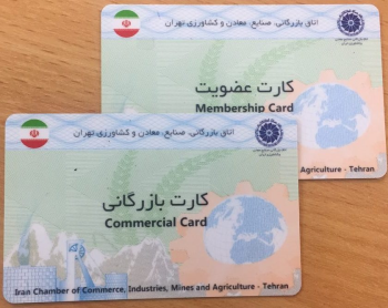 پایش بیش از 1000 کارت بازرگانی در مرحله نخست