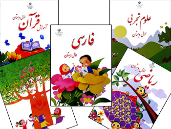 مهلت سفارش کتاب‌های درسی دانش آموزان پایه اول ابتدایی فارس تا ۲۰ شهریور