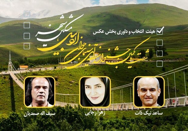 انتخاب رییس انجمن سینمای جوان آباده به عنوان داور جشنواره کشوری