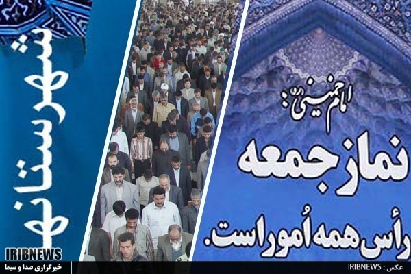 گزیده ای از خطبه های نماز جمعه شهرهای استان اردبیل