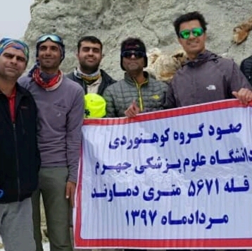 صعود کوهنوردان جهرمی به قله دماوند