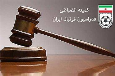 جریمه نقدی برای باشگاه استقلال تهران