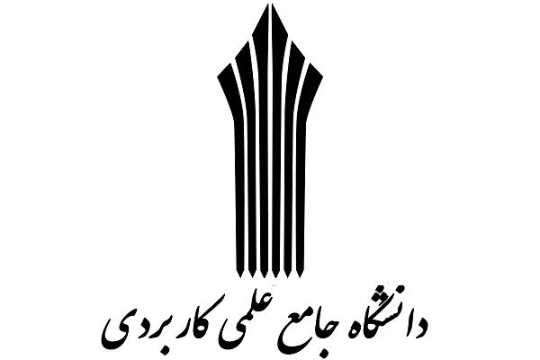 38 رشته جدید در دانشگاه علمی کاربردی