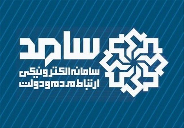 حضور مدیرکل بنیاد شهید و مدیران عامل آبفای شهری و روستایی در مرکز سامد