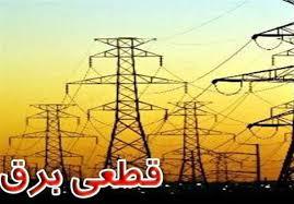 اعلام برنامه قطع احتمالی برق شهر تهران برای امروز