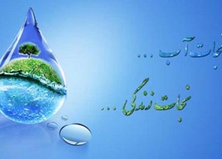 مسابقه نقاشی با موضوع بحران آب در جهرم