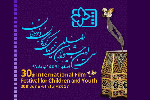 اعلام فیلمهای نامزد مسابقه سینمای ایران