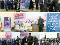 تجلیل از قهرمانان کرمانی مسابقات ورزشی کارکنان دولت