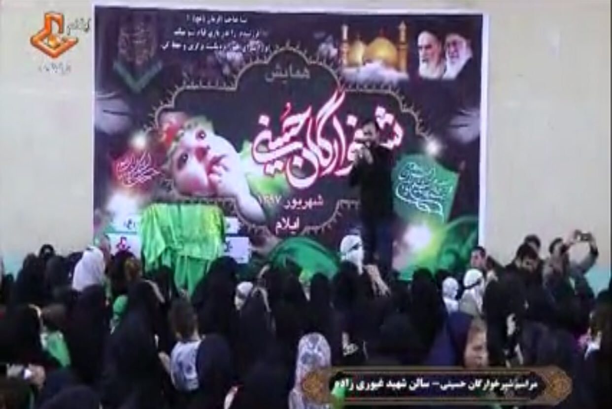 برگزاری مراسم شیرخوارگان حسینی در ایلام و ۲۱ نقطه استان