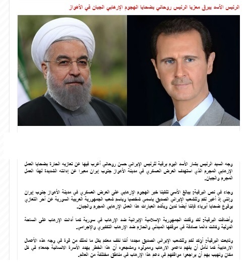 رئیس جمهور سوریه: با تمام قدرت در کنار ایران هستیم