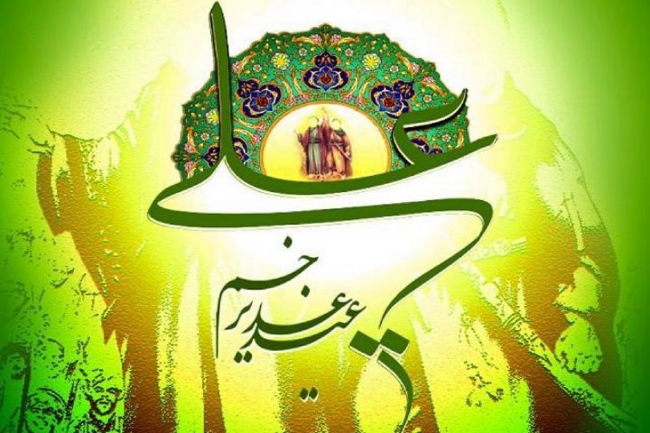 جشن غدیر در صدا و سیمای مرکز قزوین