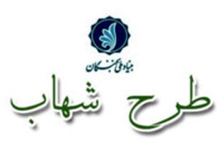 پوشش طرح شهاب در مناطق مختلف فارس